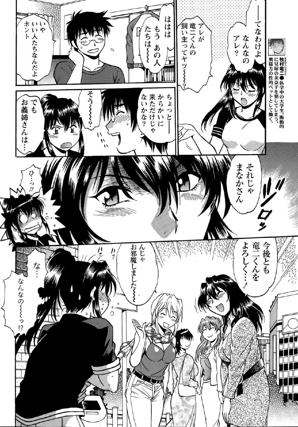 Namaiki! 2015-07 - Page 10