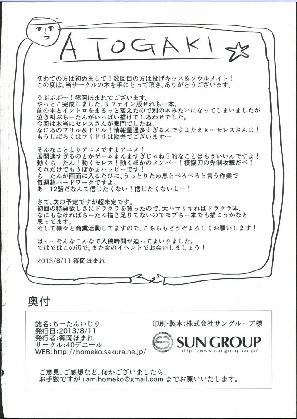 Shinooka Homare
