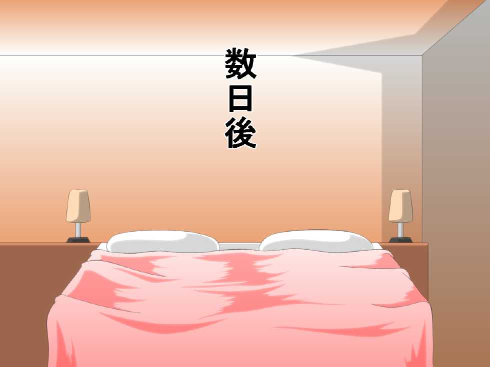 [Kaiman] Paizuri Gakuen Vol. 7 - Page 7