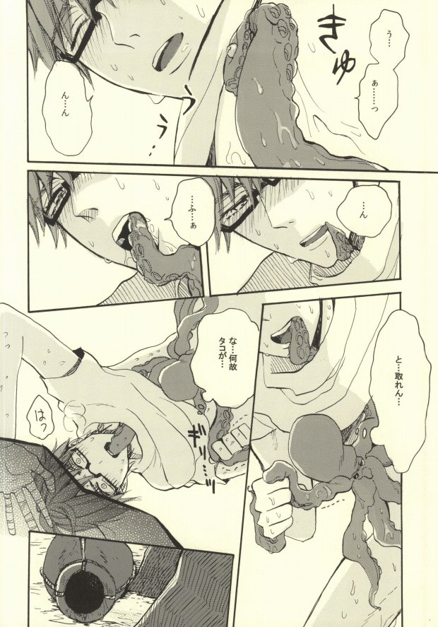 (C84) [hn (Nanabishi Hiro)] Takobi (Kuroko no Basuke) - Page 7