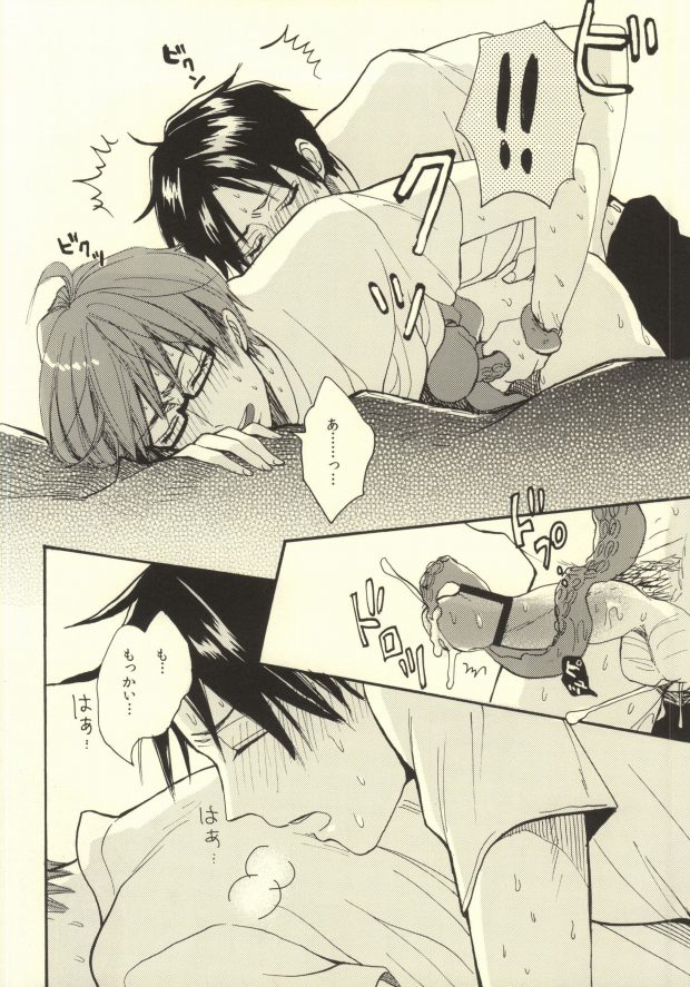 (C84) [hn (Nanabishi Hiro)] Takobi (Kuroko no Basuke) - Page 9