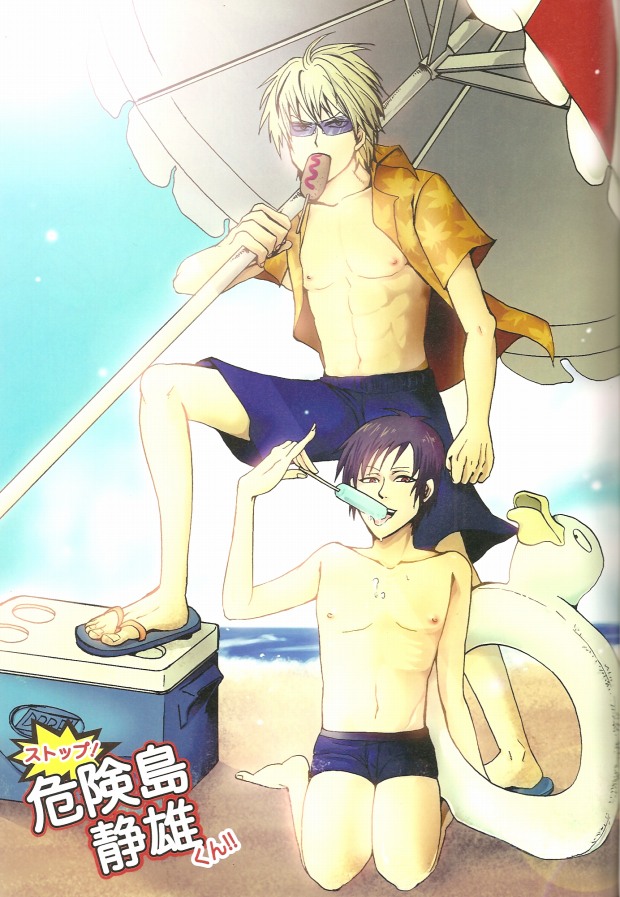 (C78) [Azemania (GOMIX53)] Stop! Kiken Shima Shizuo-kun!! (Durarara!!) - Page 2