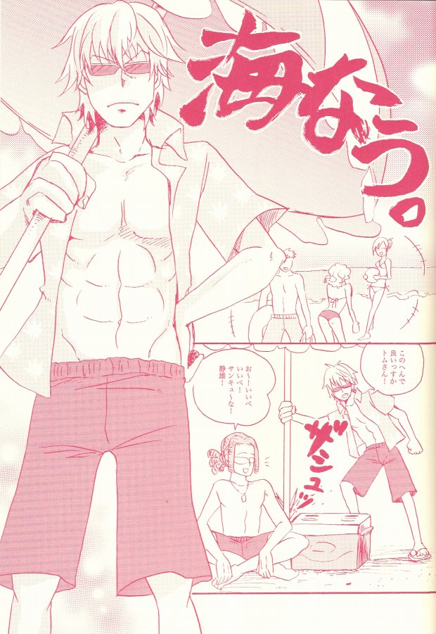 (C78) [Azemania (GOMIX53)] Stop! Kiken Shima Shizuo-kun!! (Durarara!!) - Page 3