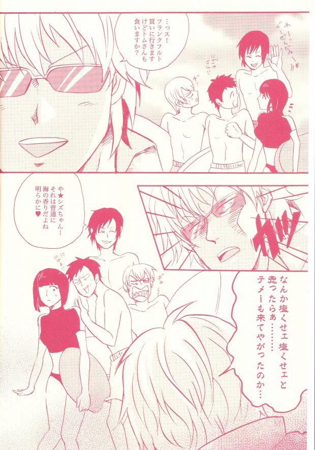 (C78) [Azemania (GOMIX53)] Stop! Kiken Shima Shizuo-kun!! (Durarara!!) - Page 4