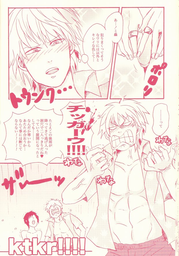 (C78) [Azemania (GOMIX53)] Stop! Kiken Shima Shizuo-kun!! (Durarara!!) - Page 12