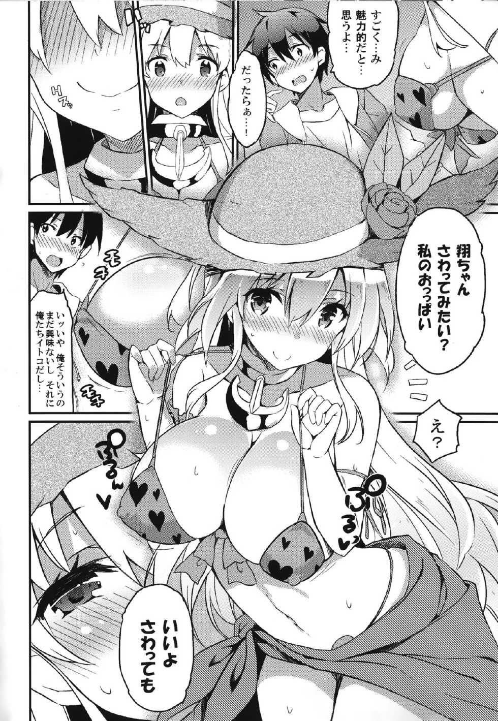 (C88) [odin (Kurokawa IZUMI)] Anehama. - Page 9
