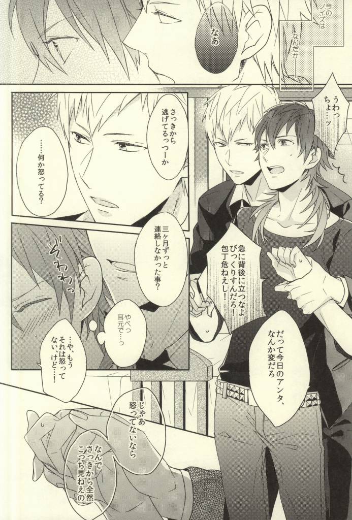 (Brain Breaker) [Honeorizon (Sebone)] Bunny Trap! (DRAMAtical Murder) - Page 8