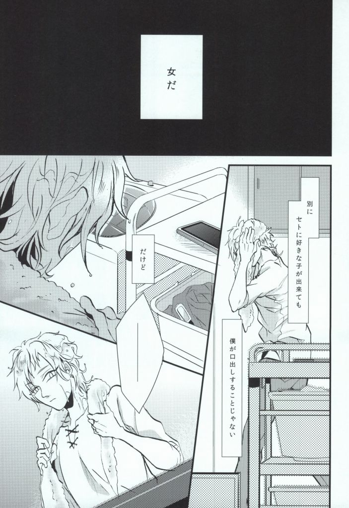 (HaruCC19) [Kurobuchi (Nmi)] Usotsuki no Boku ga Kantan ni Okane o Kasegu Yari Kata (Kagerou Project) - Page 7