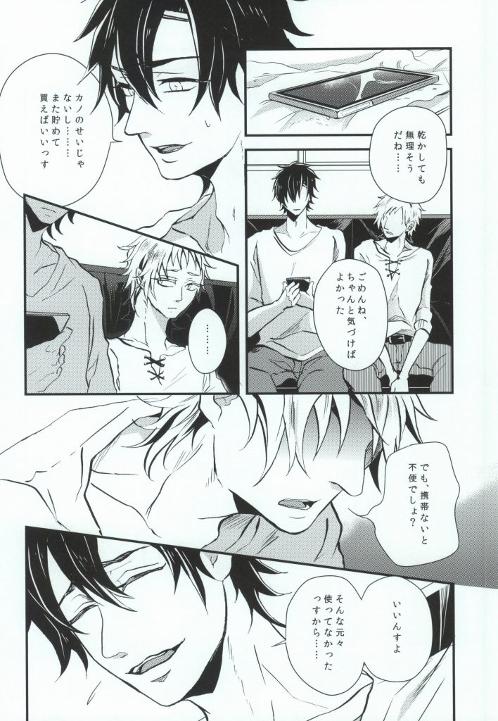 (HaruCC19) [Kurobuchi (Nmi)] Usotsuki no Boku ga Kantan ni Okane o Kasegu Yari Kata (Kagerou Project) - Page 10