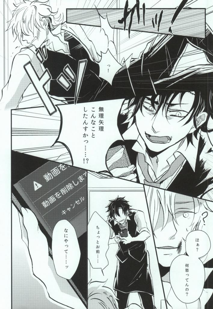 (HaruCC19) [Kurobuchi (Nmi)] Usotsuki no Boku ga Kantan ni Okane o Kasegu Yari Kata (Kagerou Project) - Page 26