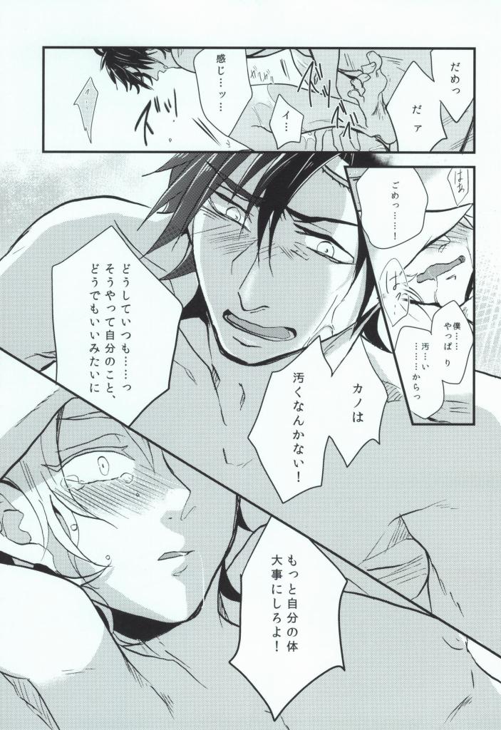 (HaruCC19) [Kurobuchi (Nmi)] Usotsuki no Boku ga Kantan ni Okane o Kasegu Yari Kata (Kagerou Project) - Page 33