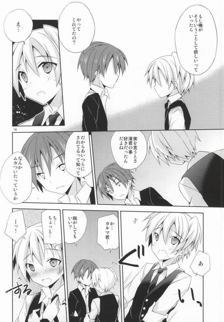 (Shota Scratch 21) [Mimoton (Mimoton)] Nagisa no Himitsu (Ansatsu Kyoushitsu) - Page 15