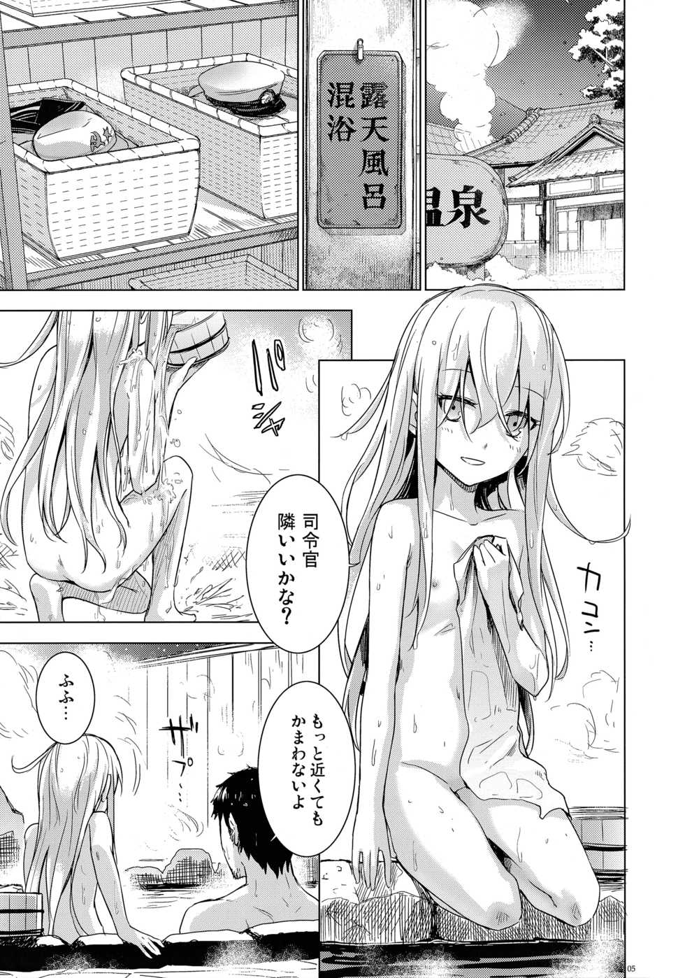 (C87) [infinity line (Misato Nana)] Bep Onsen Futaritabi (Kantai Collection -KanColle-) - Page 4
