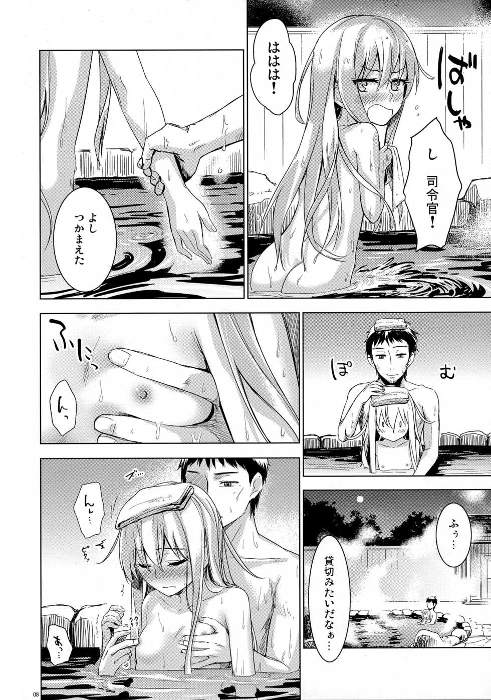 (C87) [infinity line (Misato Nana)] Bep Onsen Futaritabi (Kantai Collection -KanColle-) - Page 7