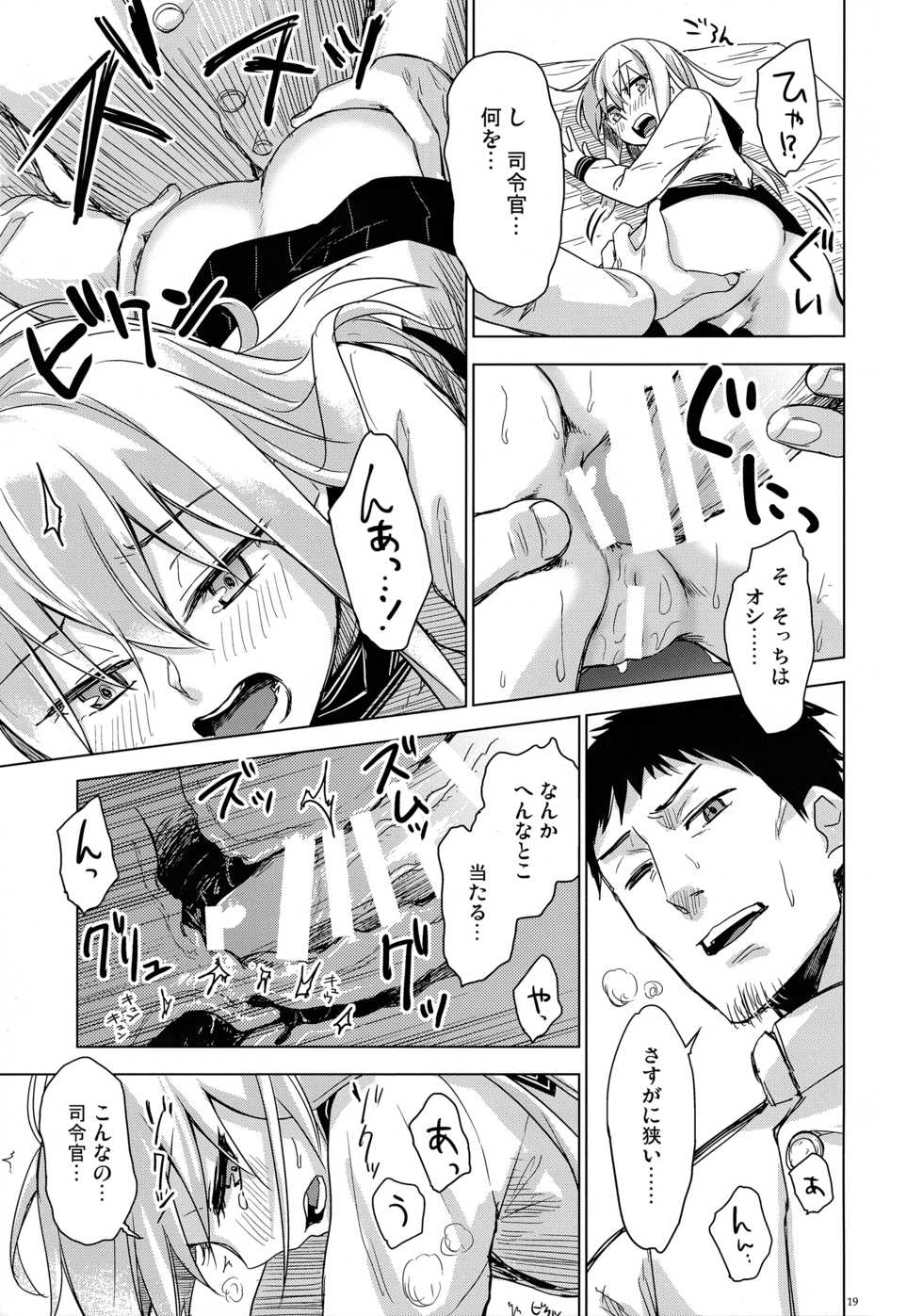 (C87) [infinity line (Misato Nana)] Bep Onsen Futaritabi (Kantai Collection -KanColle-) - Page 18