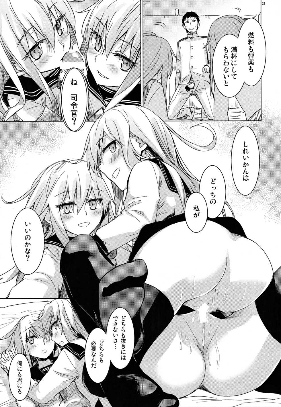 (C87) [infinity line (Misato Nana)] Bep Onsen Futaritabi (Kantai Collection -KanColle-) - Page 20