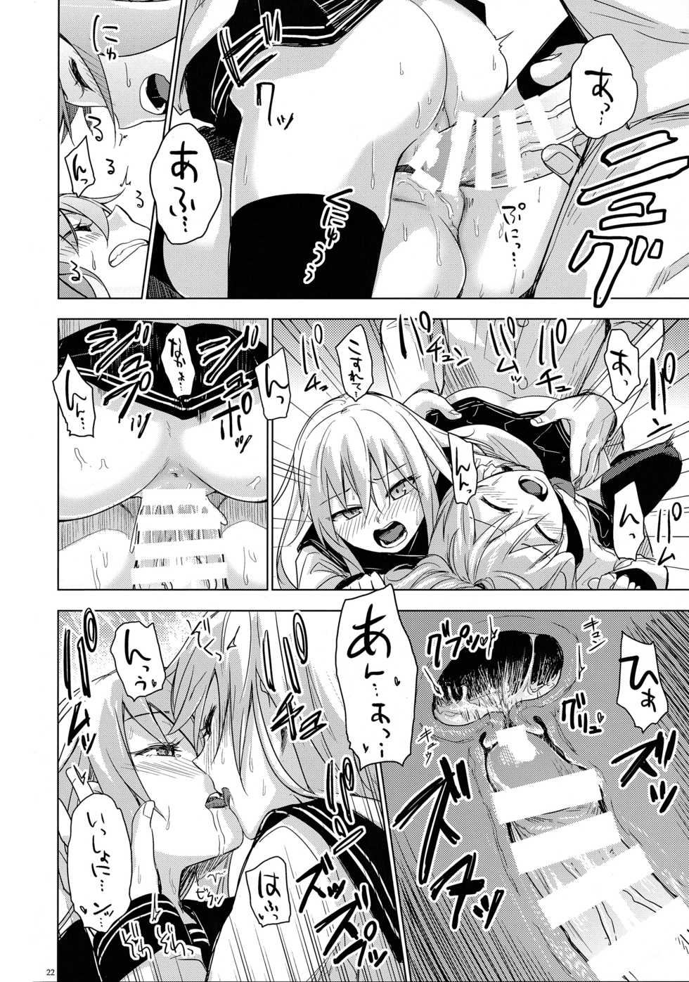 (C87) [infinity line (Misato Nana)] Bep Onsen Futaritabi (Kantai Collection -KanColle-) - Page 21