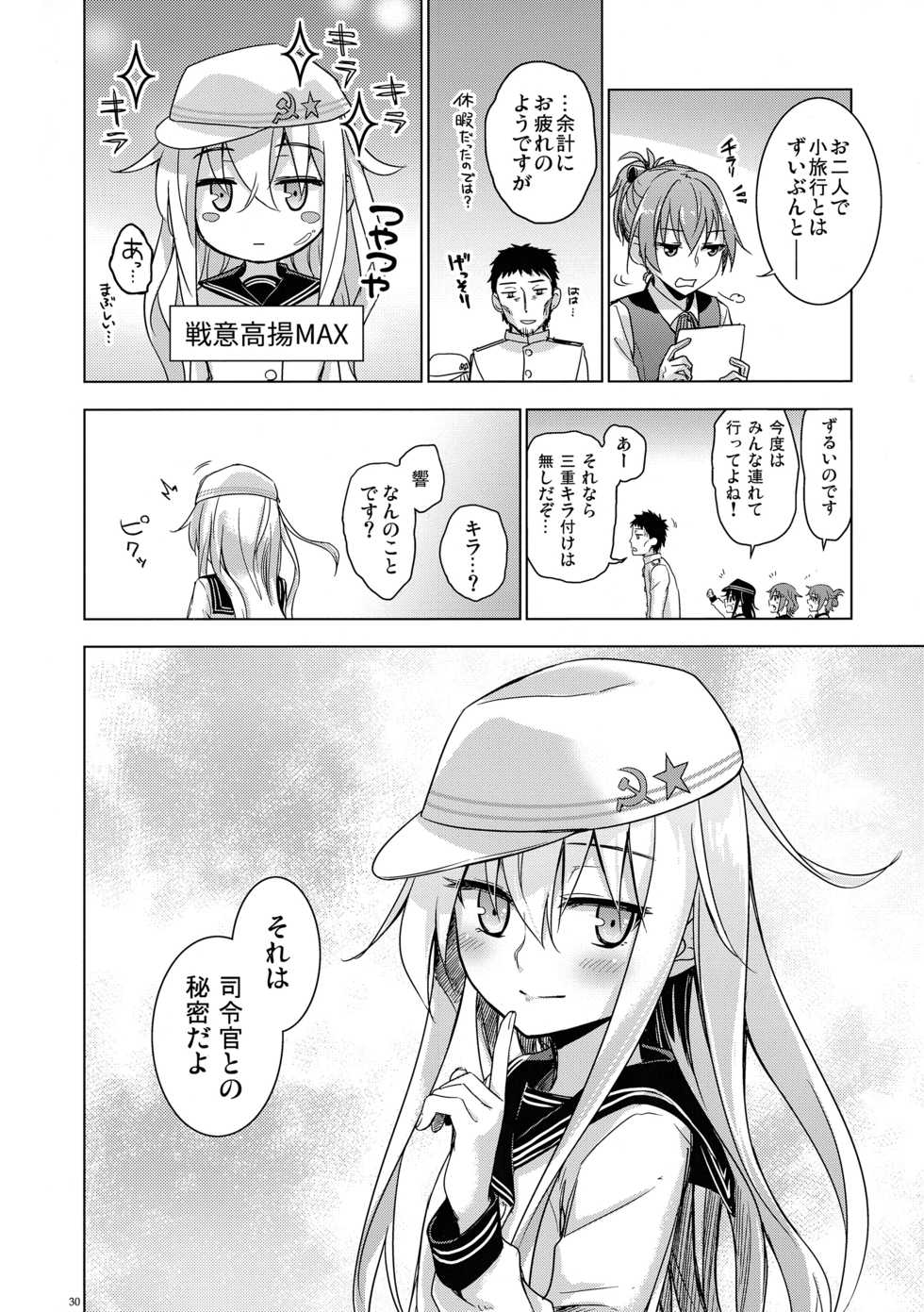 (C87) [infinity line (Misato Nana)] Bep Onsen Futaritabi (Kantai Collection -KanColle-) - Page 29