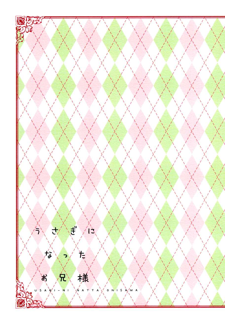 (SPARK7) [licca (Kashima)] Usagi ni Natta Oniisama | My Brother Became a Rabbit (Ao no Exorcist) [English] [Baka Dumb Aho Scans] [Decensored] - Page 31