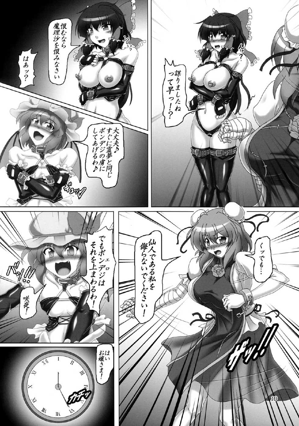 (C86) [Hikari no Tomoshibi (Kousoku)] Bondage Kasen-chan wa Inran Pink Kawaii!! (Touhou Project) - Page 9