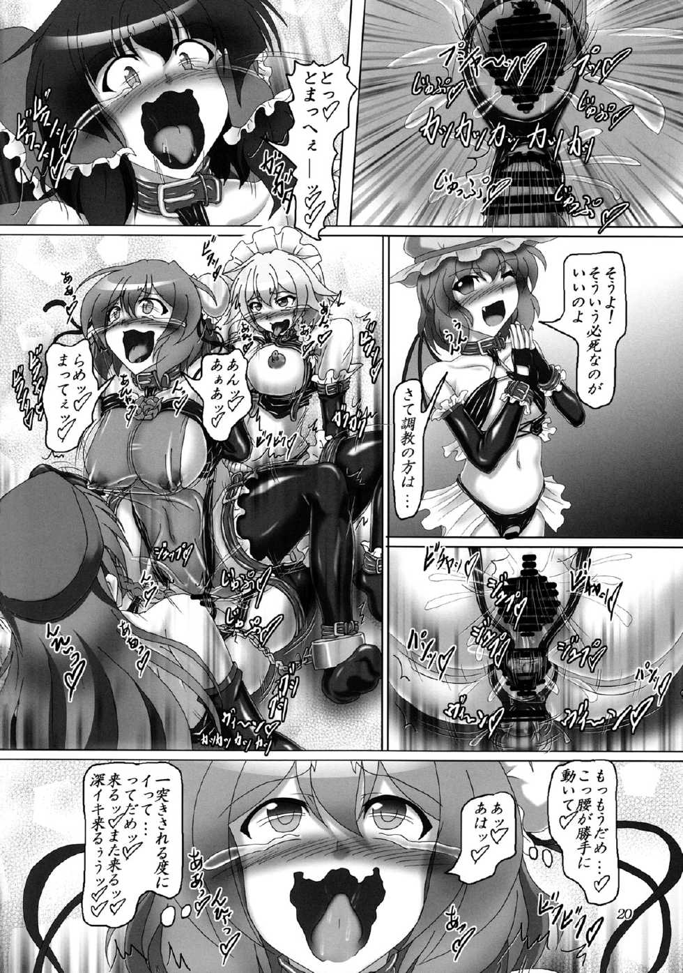 (C86) [Hikari no Tomoshibi (Kousoku)] Bondage Kasen-chan wa Inran Pink Kawaii!! (Touhou Project) - Page 19