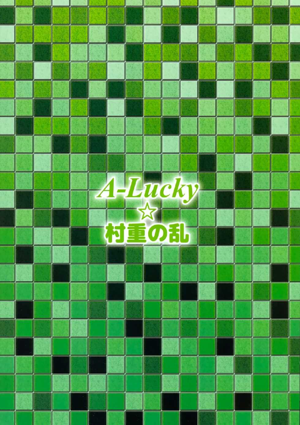 (COMITIA112) [A-Lucky Murashige no Ran (A-Lucky Murashige)] Special Lesson (Dungeon ni Deai o Motomeru no wa Machigatteiru Darou ka) [Spanish] [Shadow Hunter] - Page 2