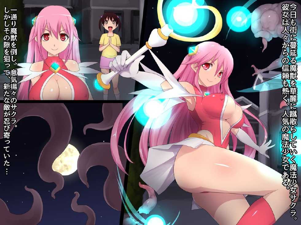 [Ecolonun (Numeko)]  Magical Girl Sakura - Page 2