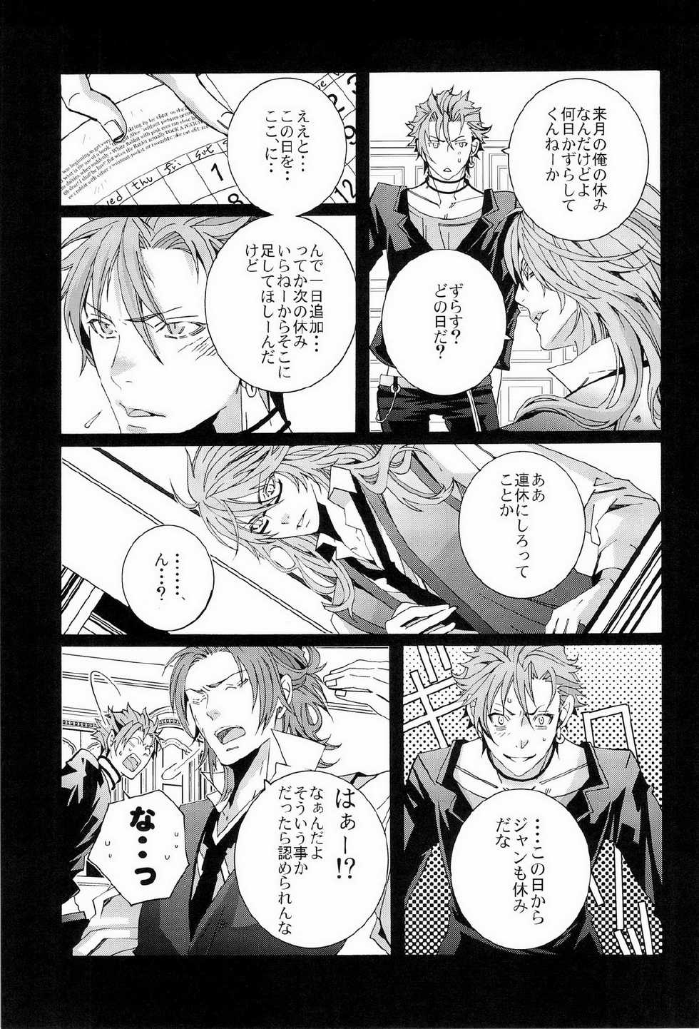 (C78) [LAZY CHILD (Shiina Akino)] Vacances wa Hajimemashita. - The vacation was started. (Lucky Dog 1) - Page 9