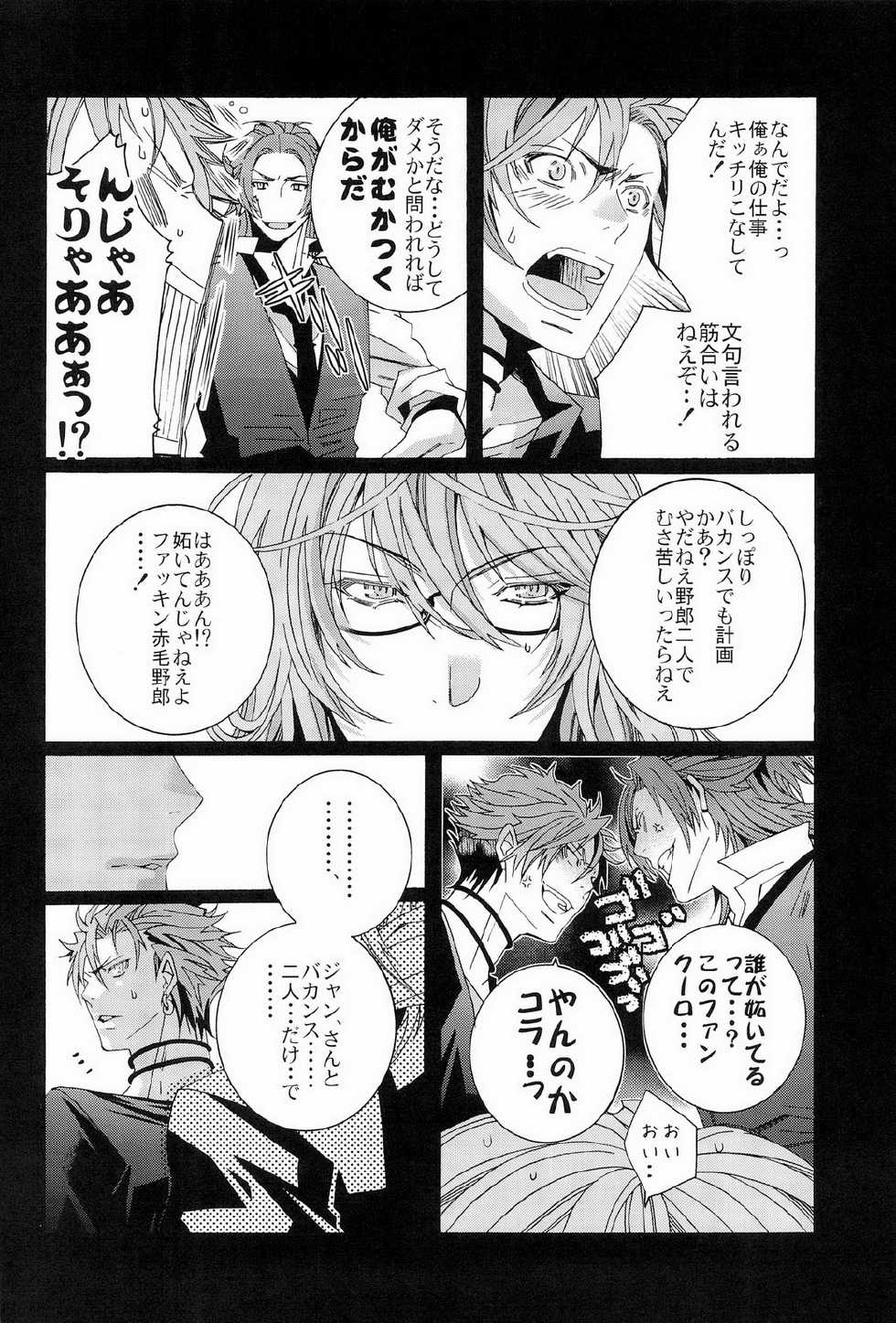 (C78) [LAZY CHILD (Shiina Akino)] Vacances wa Hajimemashita. - The vacation was started. (Lucky Dog 1) - Page 10