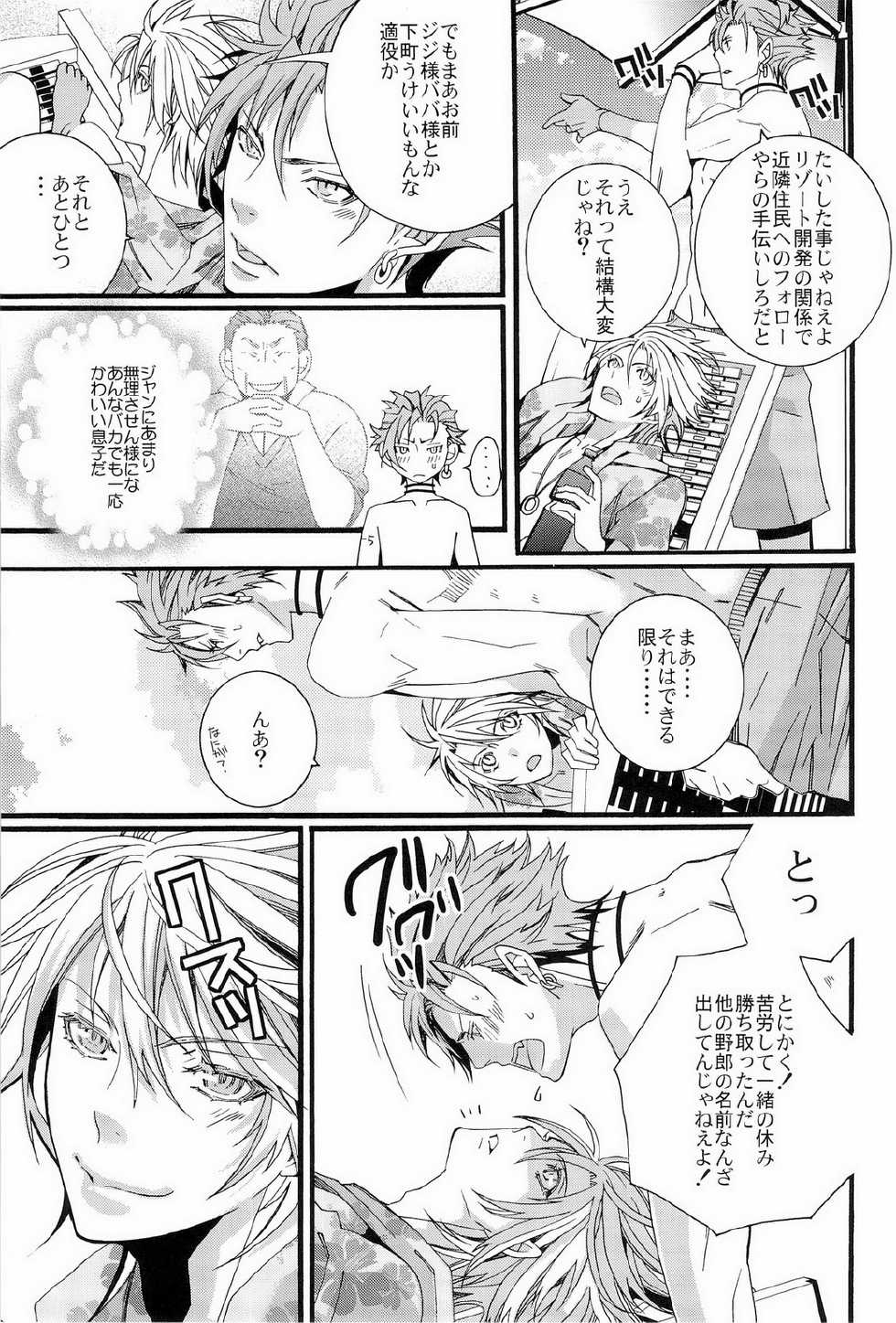 (C78) [LAZY CHILD (Shiina Akino)] Vacances wa Hajimemashita. - The vacation was started. (Lucky Dog 1) - Page 15