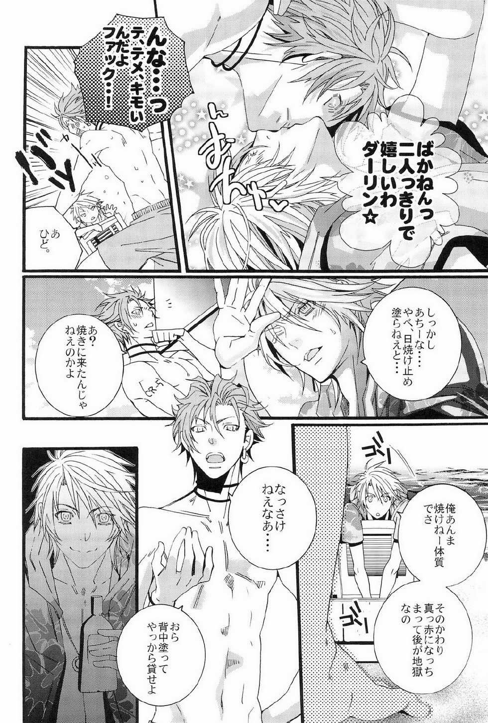 (C78) [LAZY CHILD (Shiina Akino)] Vacances wa Hajimemashita. - The vacation was started. (Lucky Dog 1) - Page 16