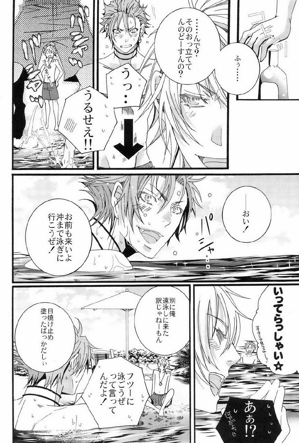 (C78) [LAZY CHILD (Shiina Akino)] Vacances wa Hajimemashita. - The vacation was started. (Lucky Dog 1) - Page 18