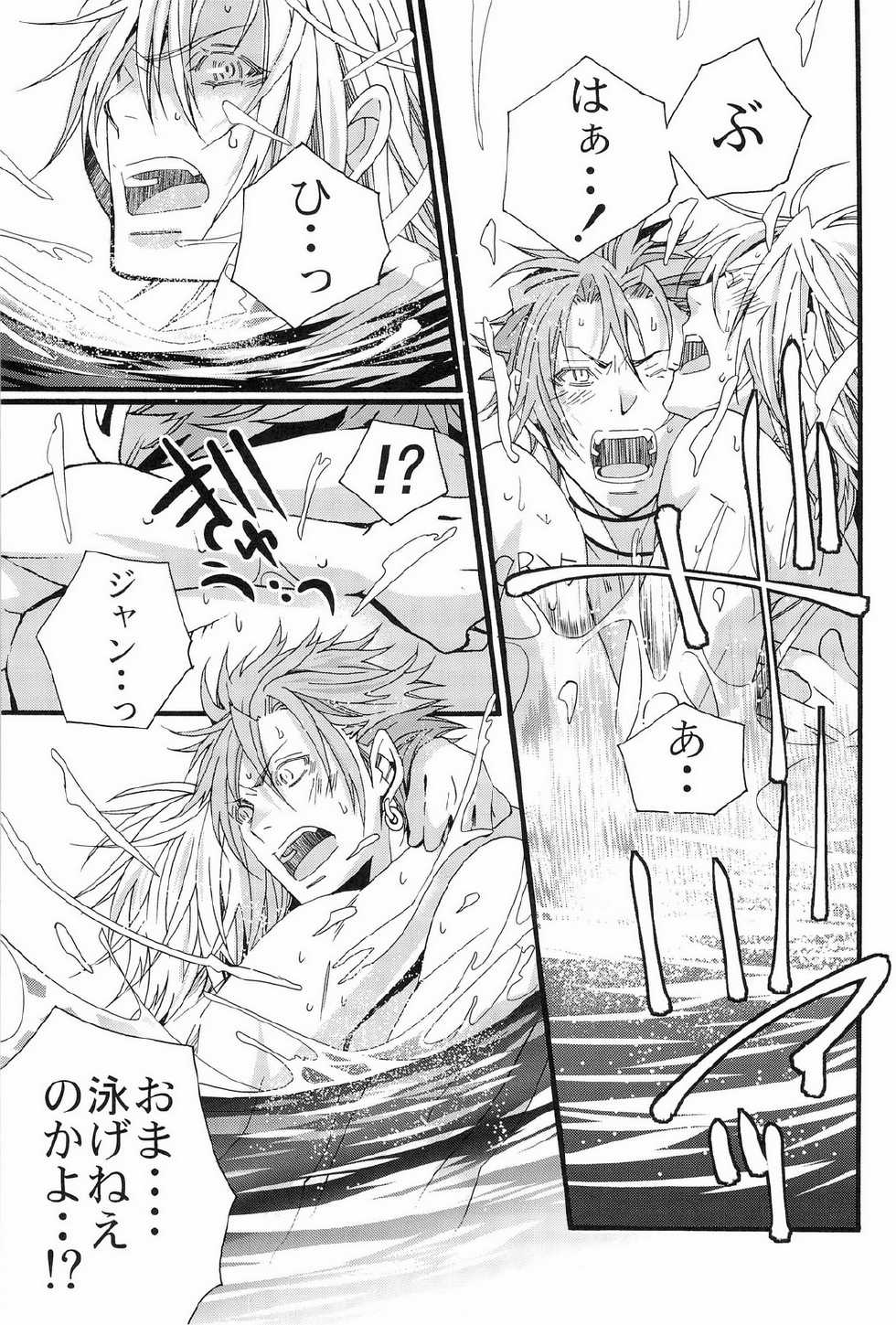 (C78) [LAZY CHILD (Shiina Akino)] Vacances wa Hajimemashita. - The vacation was started. (Lucky Dog 1) - Page 21