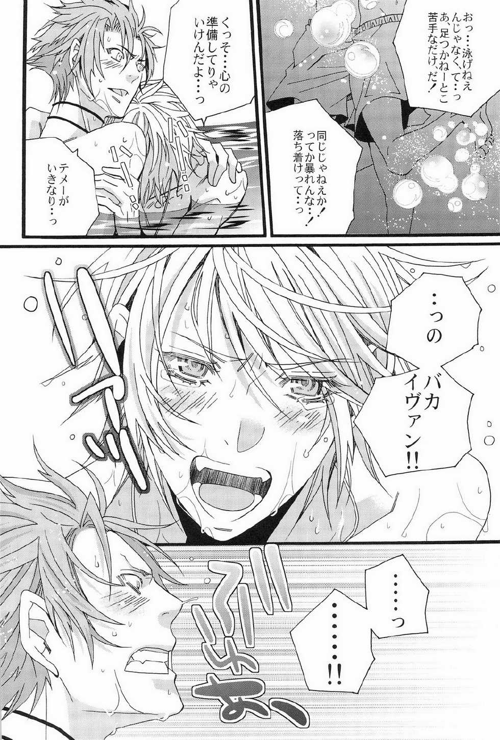 (C78) [LAZY CHILD (Shiina Akino)] Vacances wa Hajimemashita. - The vacation was started. (Lucky Dog 1) - Page 22