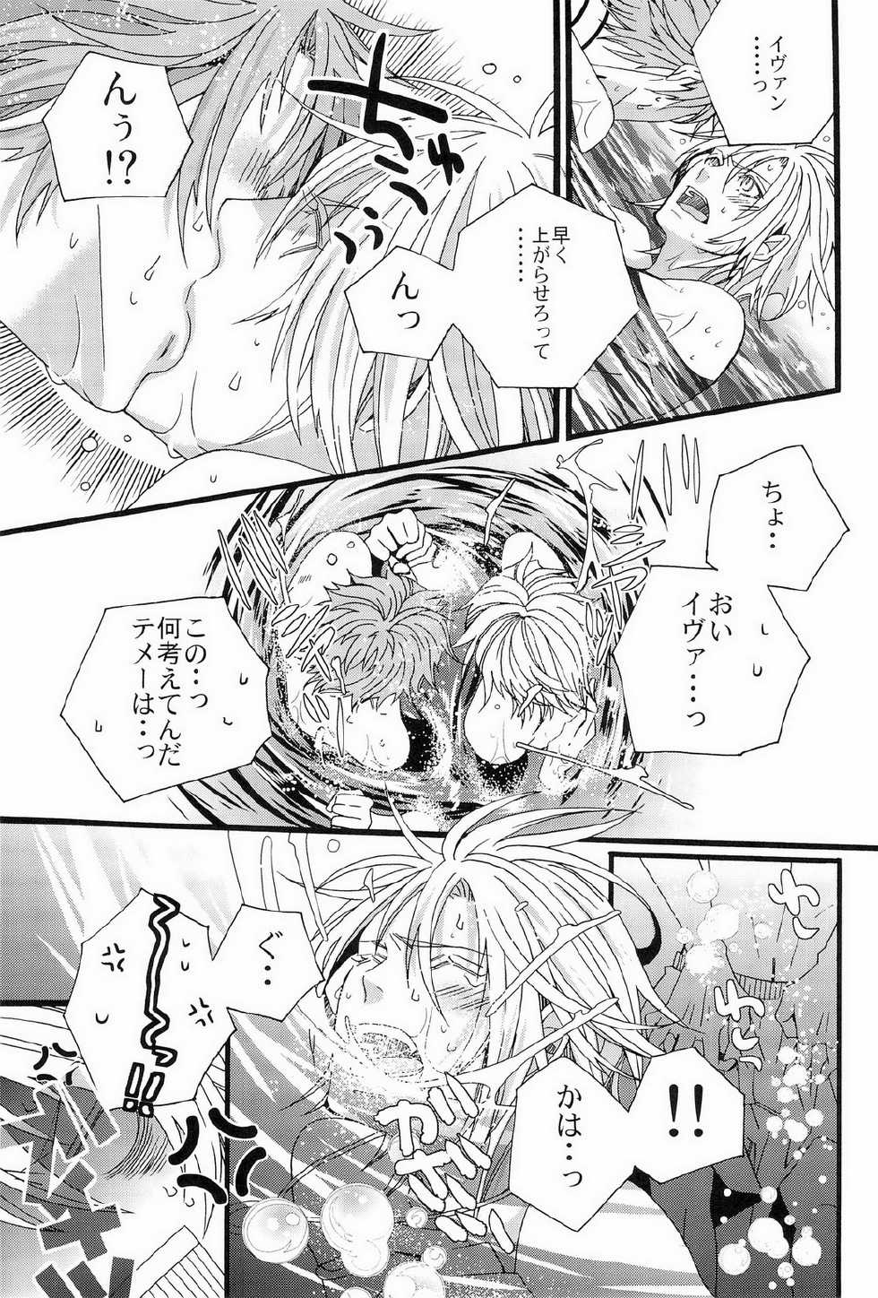 (C78) [LAZY CHILD (Shiina Akino)] Vacances wa Hajimemashita. - The vacation was started. (Lucky Dog 1) - Page 23