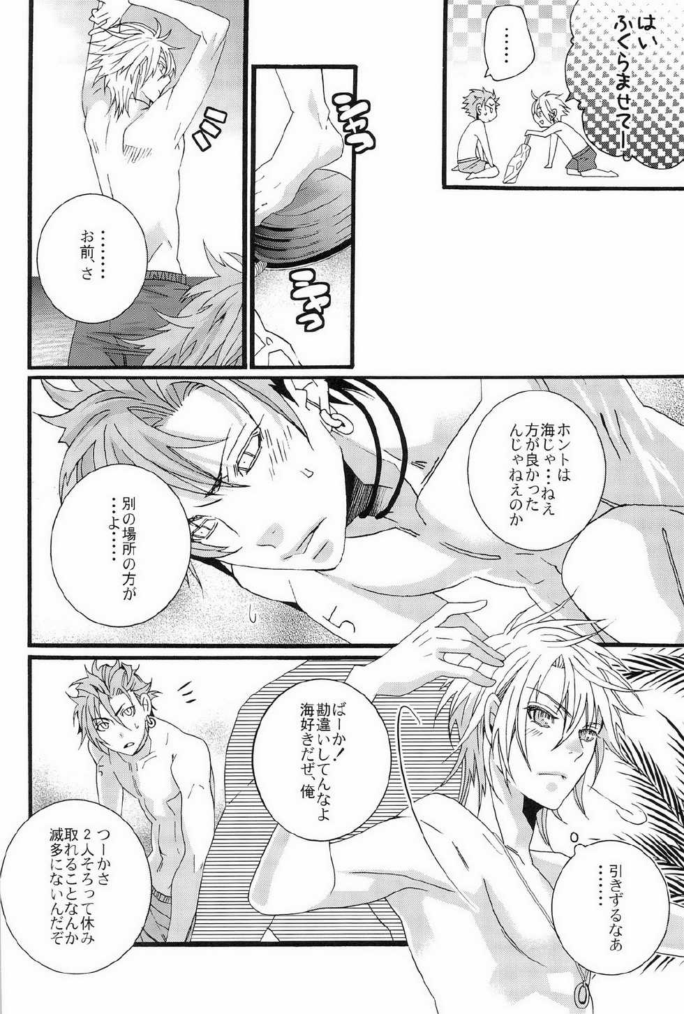 (C78) [LAZY CHILD (Shiina Akino)] Vacances wa Hajimemashita. - The vacation was started. (Lucky Dog 1) - Page 26
