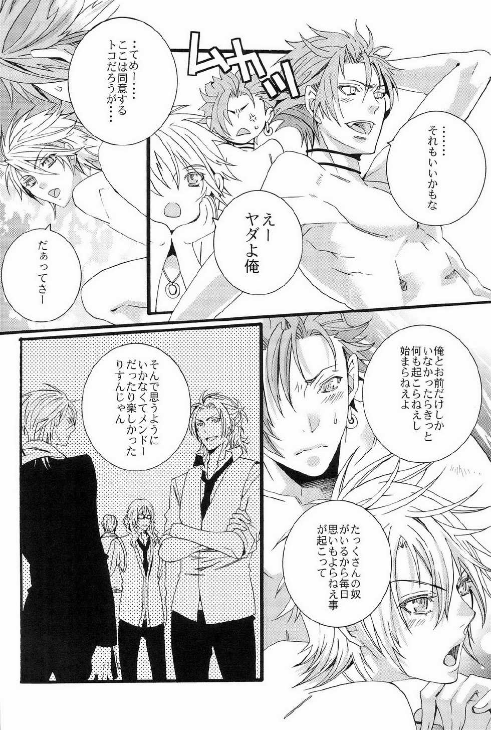 (C78) [LAZY CHILD (Shiina Akino)] Vacances wa Hajimemashita. - The vacation was started. (Lucky Dog 1) - Page 30