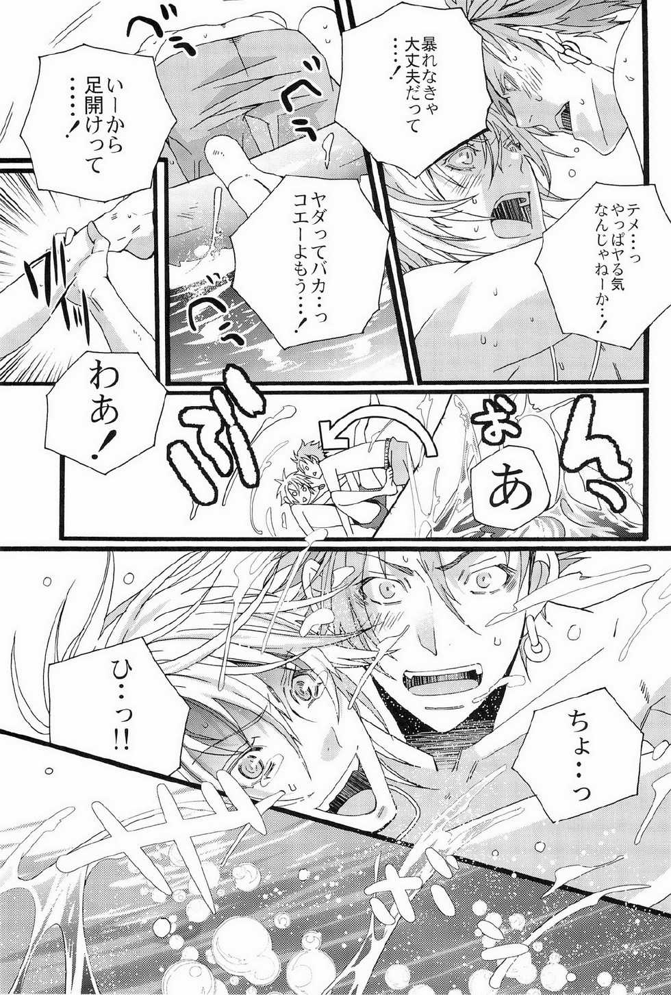 (C78) [LAZY CHILD (Shiina Akino)] Vacances wa Hajimemashita. - The vacation was started. (Lucky Dog 1) - Page 37