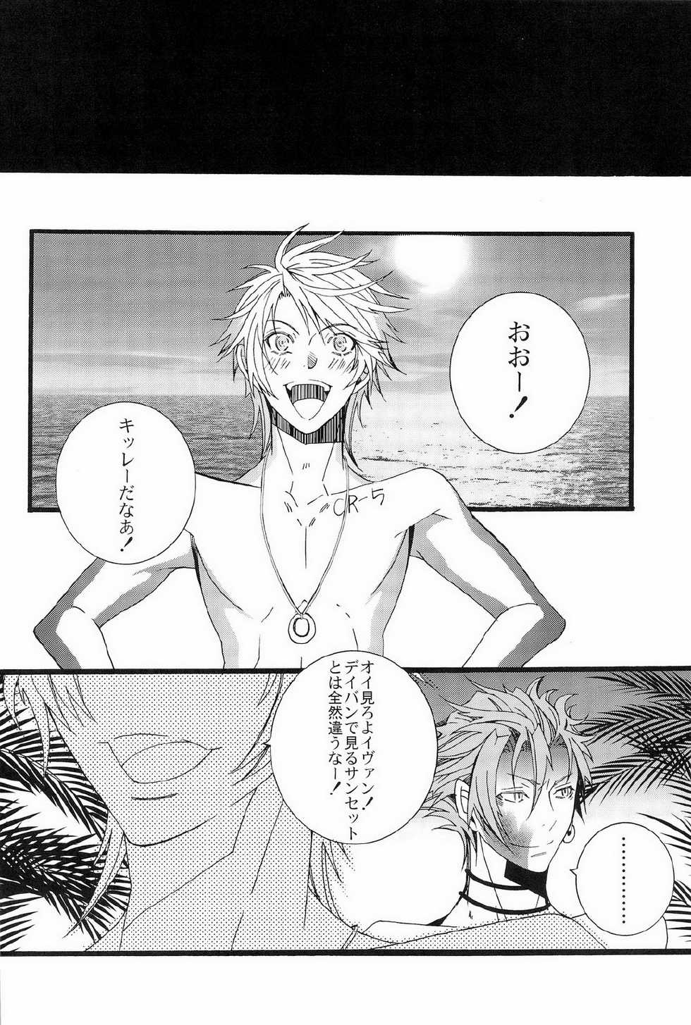 (C78) [LAZY CHILD (Shiina Akino)] Vacances wa Hajimemashita. - The vacation was started. (Lucky Dog 1) - Page 38