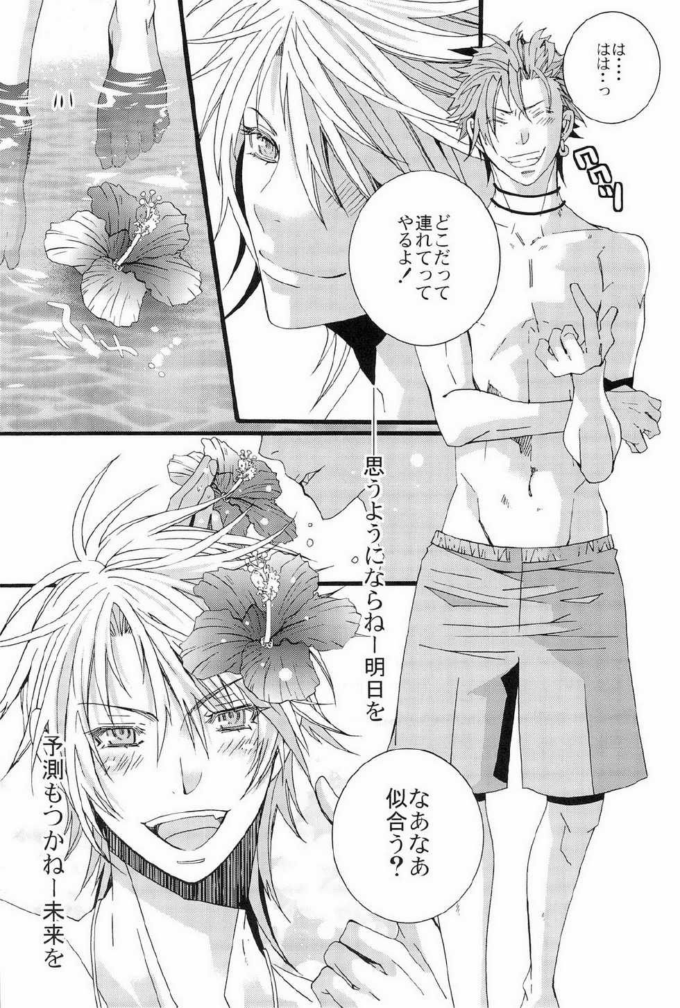 (C78) [LAZY CHILD (Shiina Akino)] Vacances wa Hajimemashita. - The vacation was started. (Lucky Dog 1) - Page 40