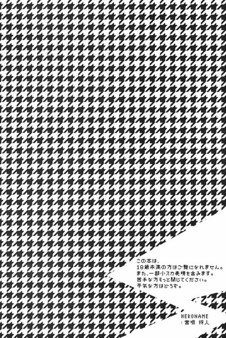 (C83) [Bug (Momono)] SPARK (Persona 4) [Portuguese-BR] [ShotaFusion] - Page 2