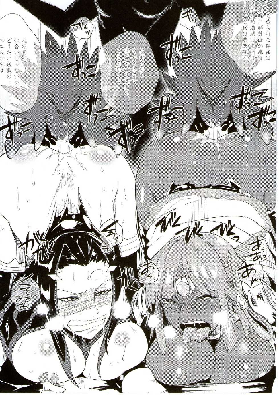 (C86) [Totsugasa (Sagattoru)] Paradigm Heaven (Super Robot Wars) - Page 32