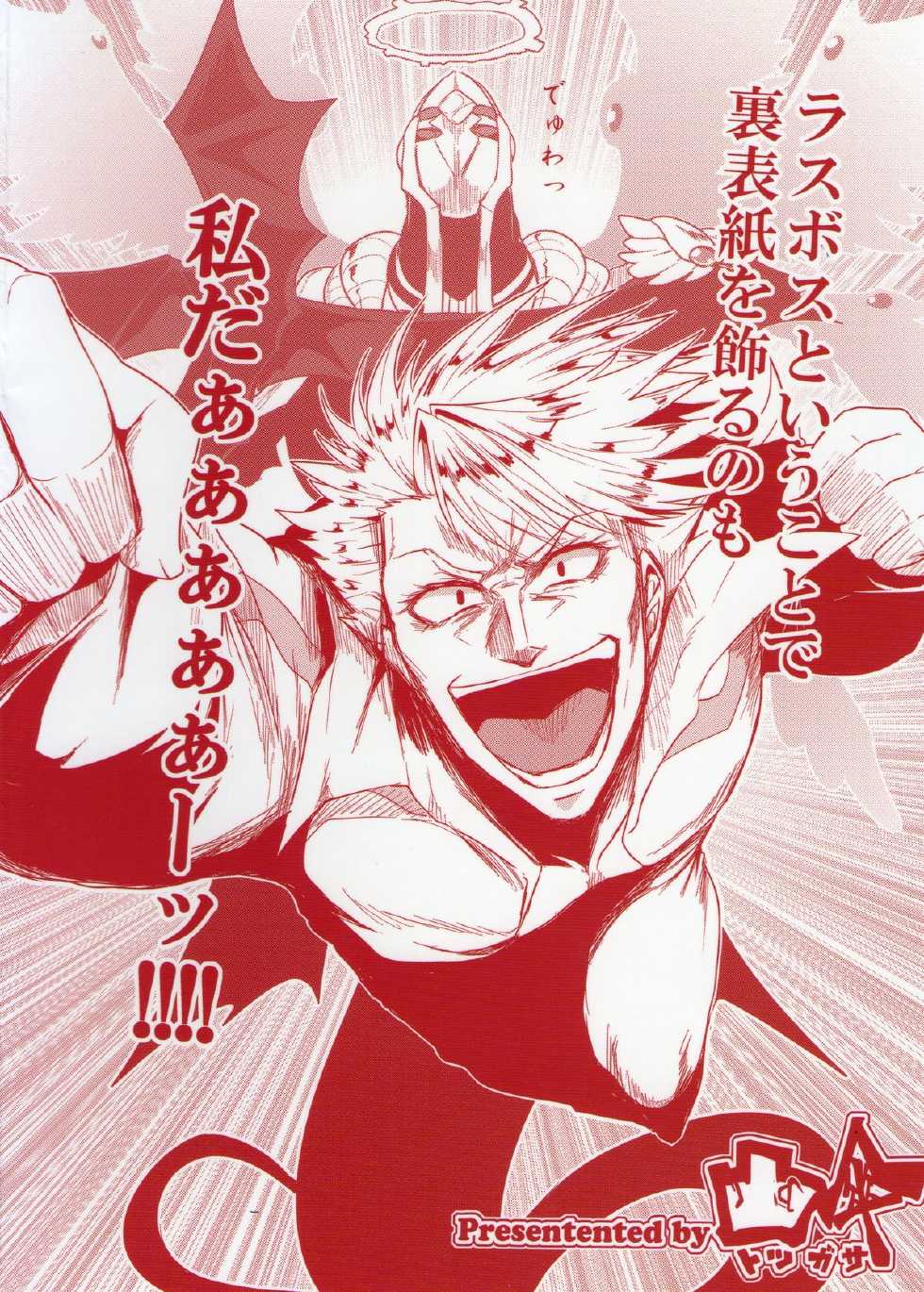 (C86) [Totsugasa (Sagattoru)] Paradigm Heaven (Super Robot Wars) - Page 39