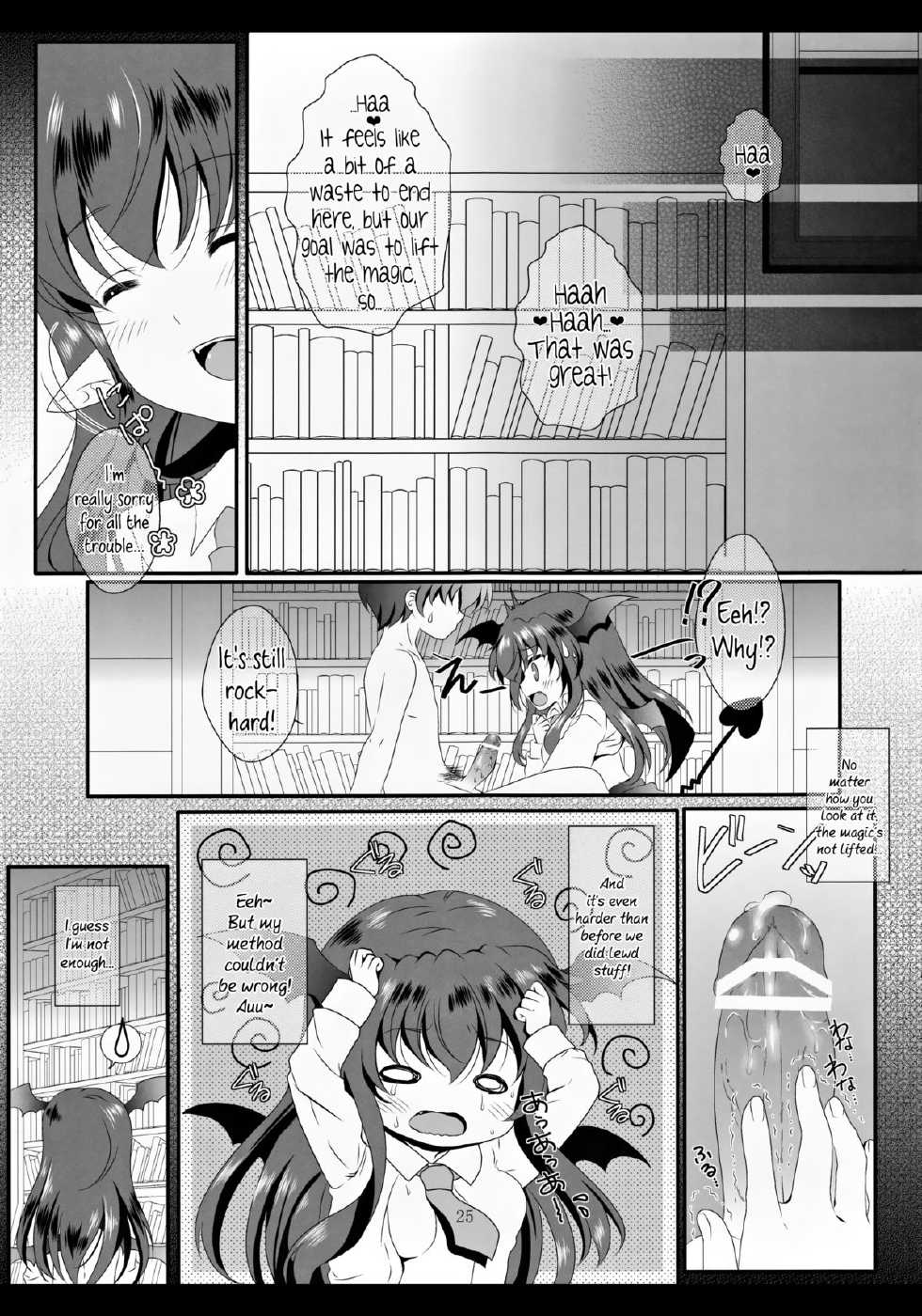 (C84) [Setoran (Itou Seto, Tanno Ran)] MAGIC MAGIC (Touhou Project) [English] {Afro} - Page 25