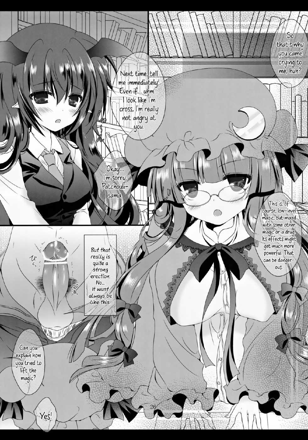 (C84) [Setoran (Itou Seto, Tanno Ran)] MAGIC MAGIC (Touhou Project) [English] {Afro} - Page 26