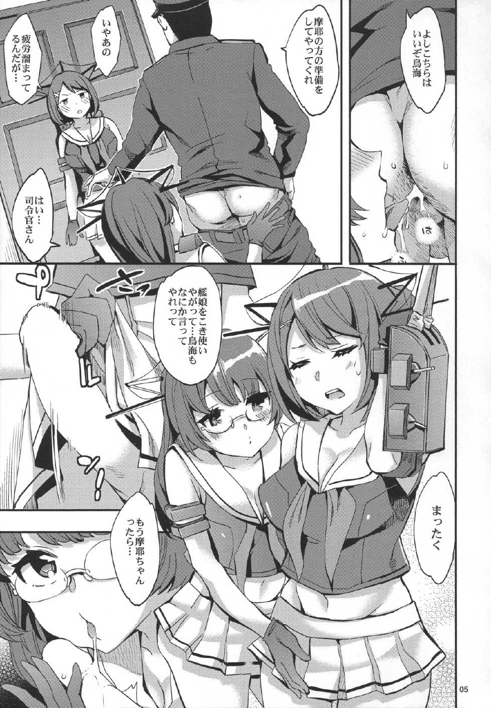(C86) [Clover Kai (Emua)] Maya-sama o Kokitsukau Hon (Kantai Collection -KanColle-) - Page 4