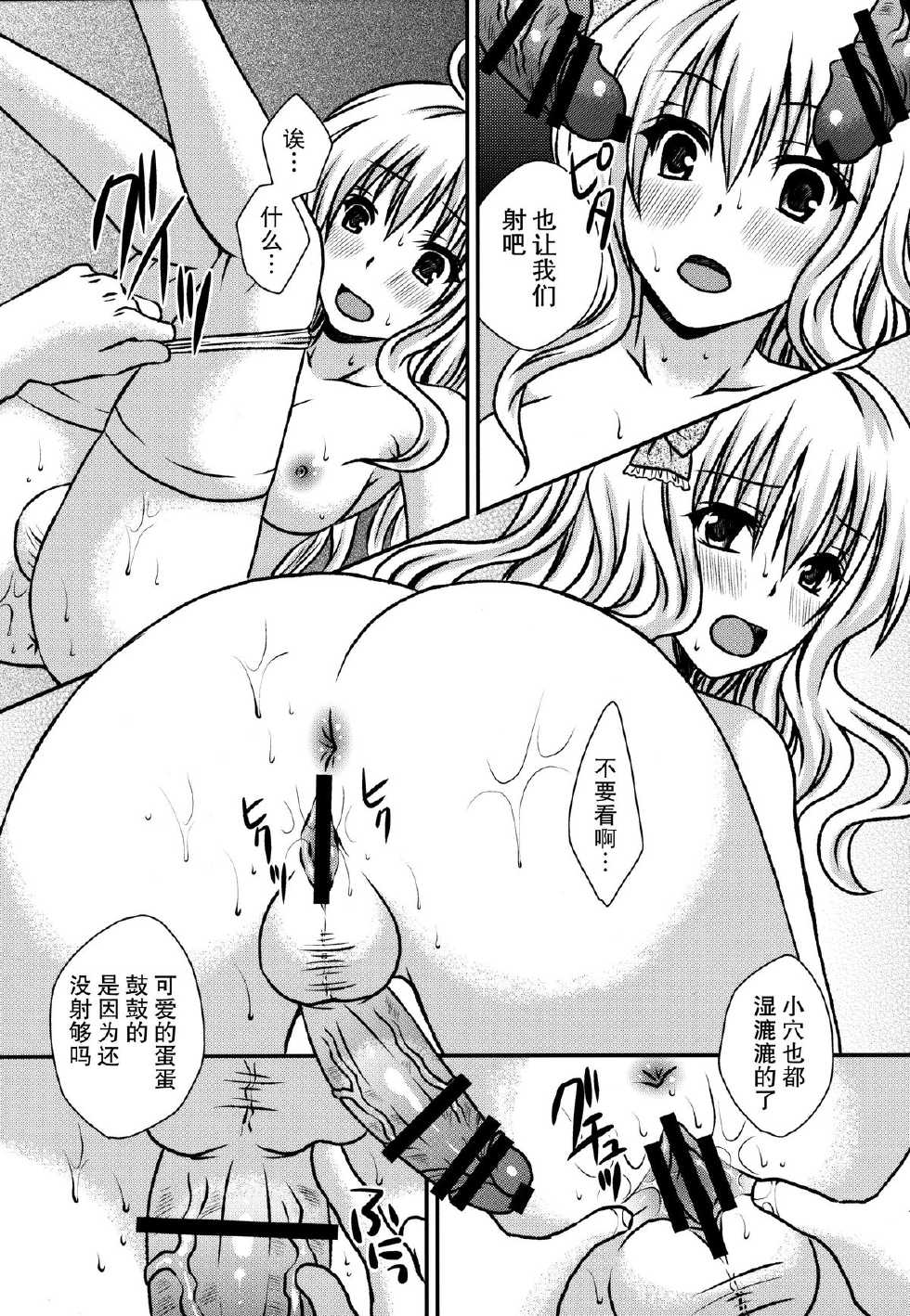 (Futaket 11) [Hyogetsu (Momonoki Fum)] Futa DOL 2 ~ Futanari Idol Akushukai Hen ~ [Chinese] [脸肿汉化组] - Page 13