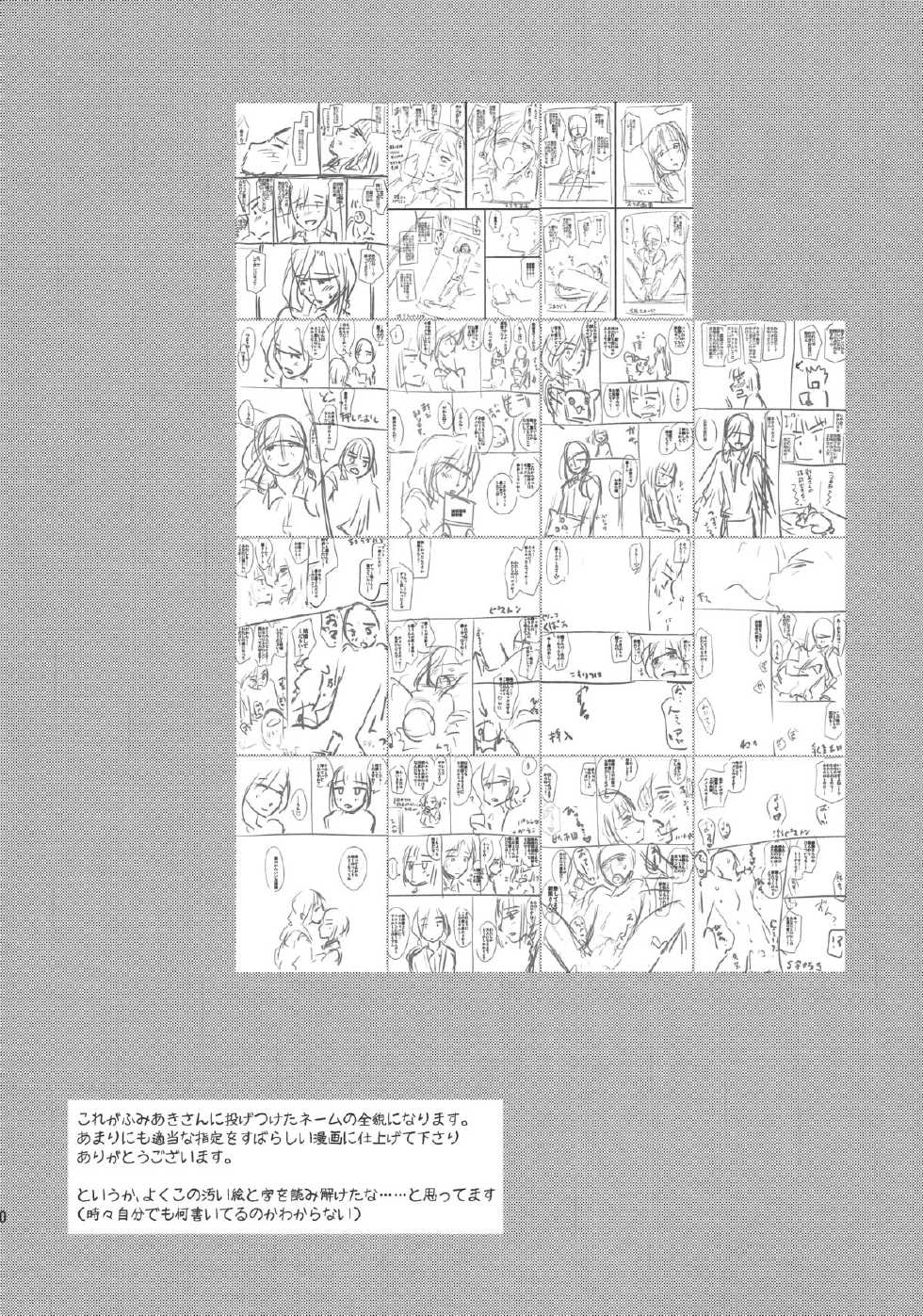 (SUPER24) [Fiance Tank, Trifle (Matsue, Yukue Fumiaki)] Tsuzuki-san to Rei-san no Propose Daisakusen (THE IDOLM@STER SideM) - Page 20