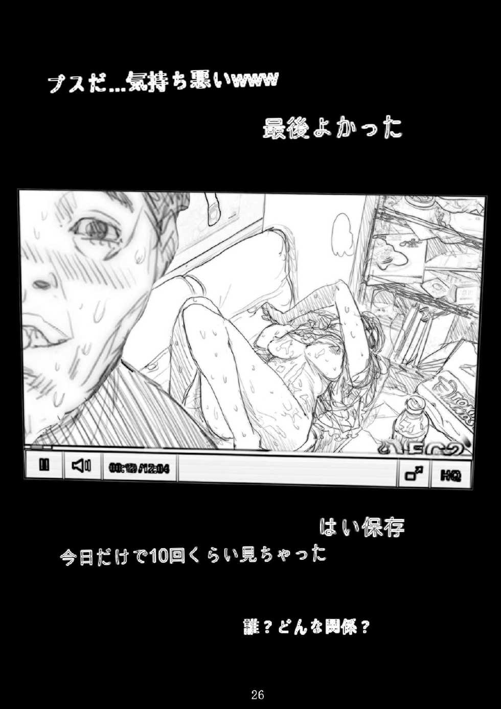 [TROD*H (TROD*H)] Renraku Tore nakatta 1-kkagetsukan Kanojo ni Nani ga Atta no ka... 6 [Digital] - Page 27