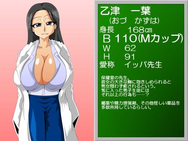 [Kaiman] Paizuri Gakuen vol. 8 - Page 6